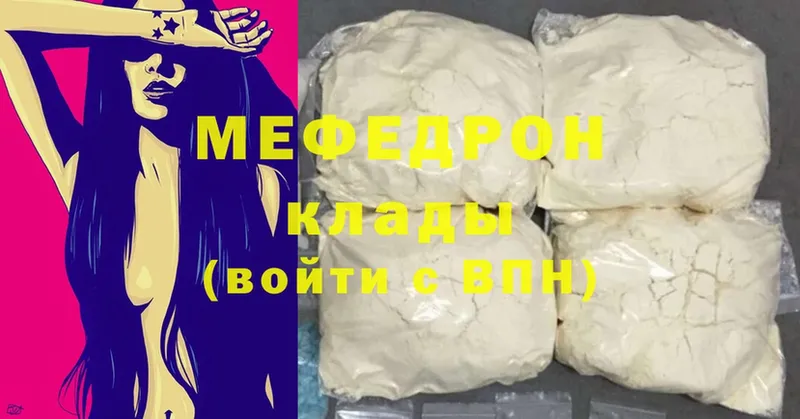 Мефедрон mephedrone  сайты даркнета официальный сайт  Гай  цена наркотик 